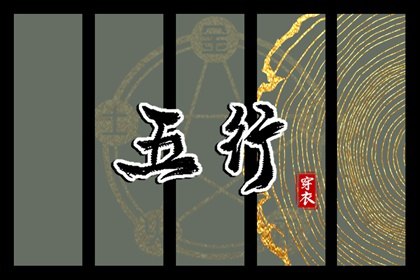 黄历择吉 择吉日大全 择吉皇历