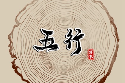 今日农历黄道吉日查询|农历黄历|今天农历日期